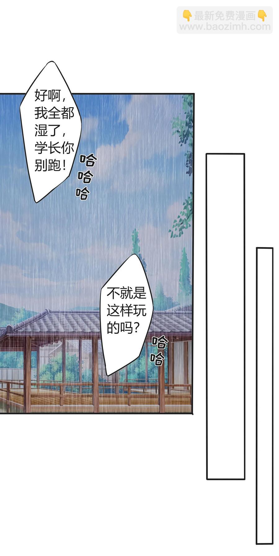 女裝大佬養成記 - 300 雨 - 5