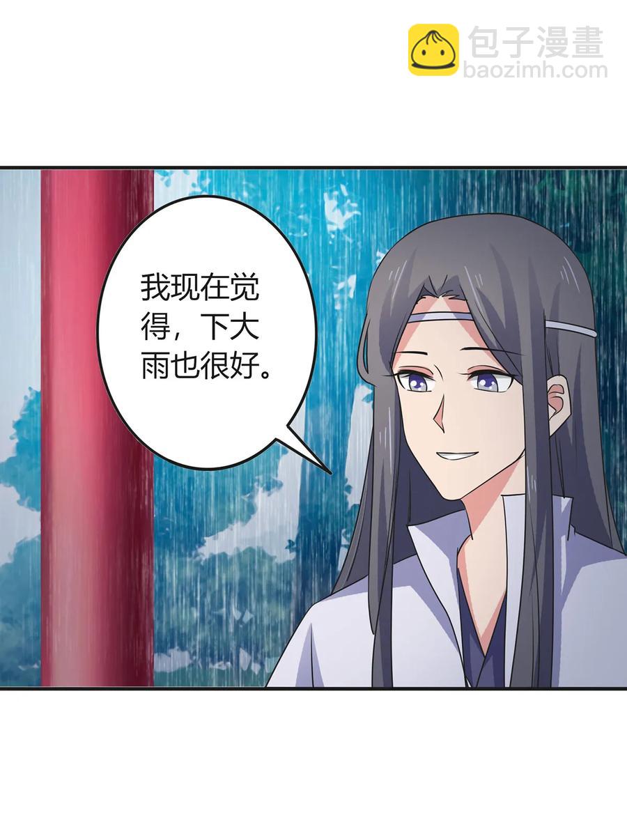 女裝大佬養成記 - 300 雨 - 2