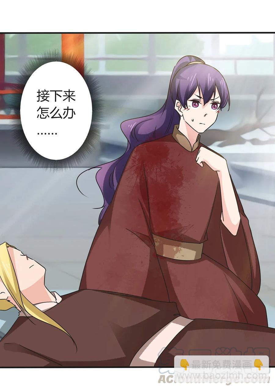 女裝大佬養成記 - 324 脫險 - 1