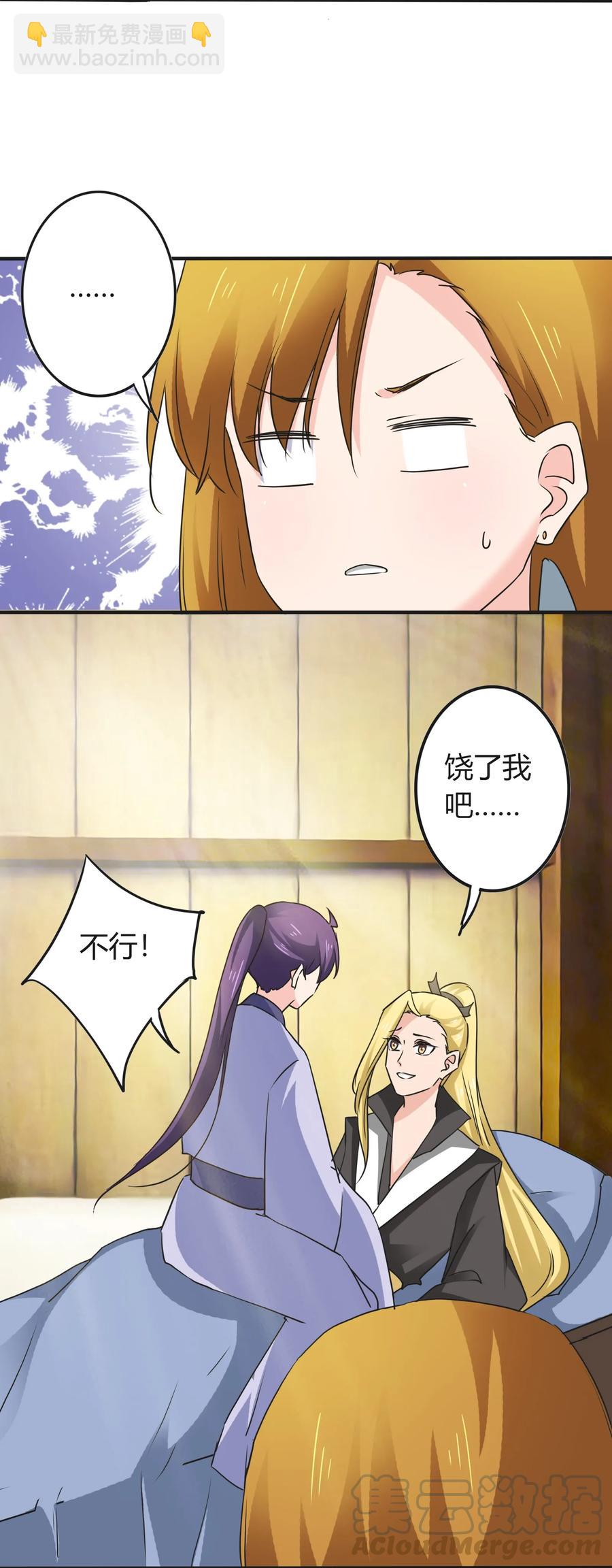 女裝大佬養成記 - 326 花泳隊 - 4