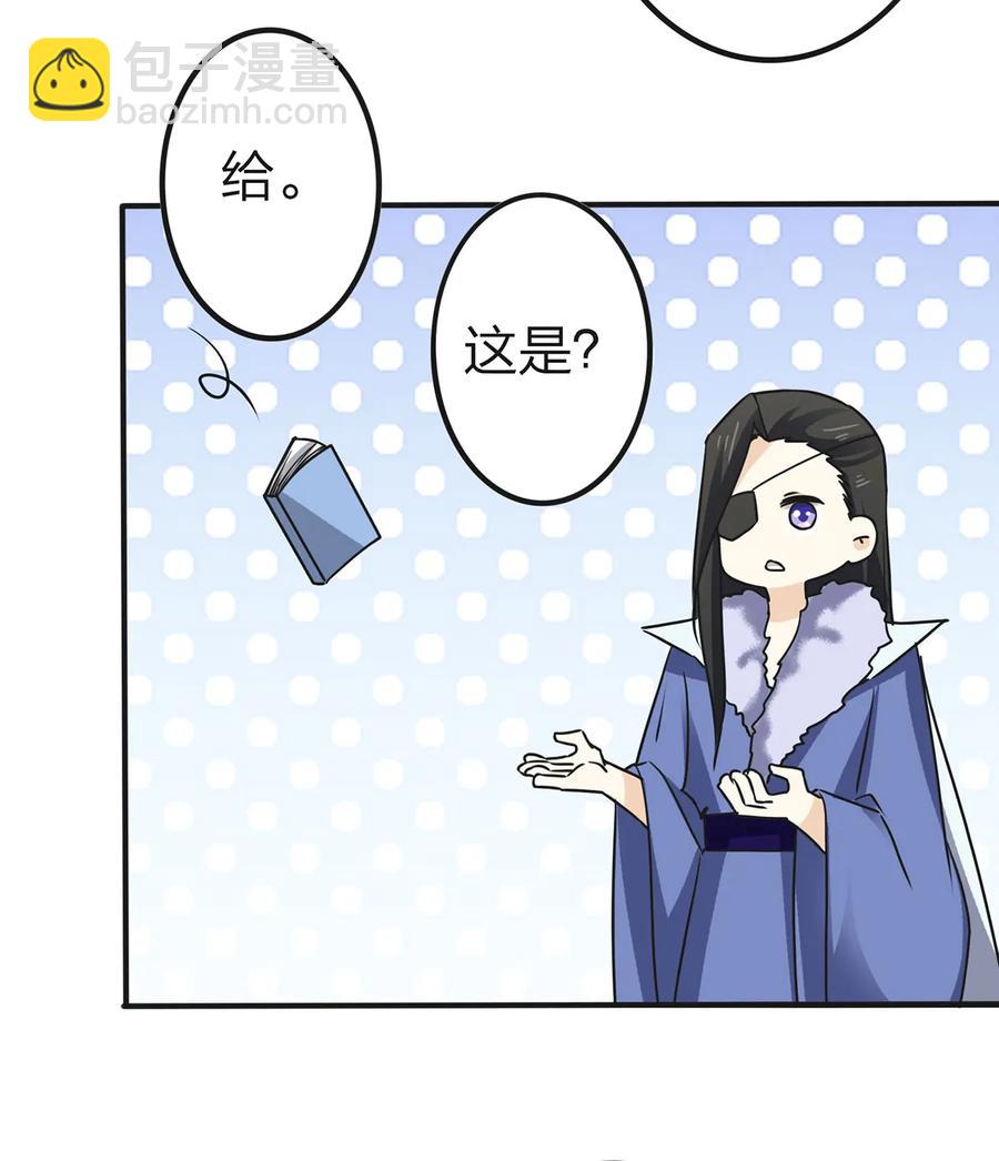 女裝大佬養成記 - 332 返程 - 2