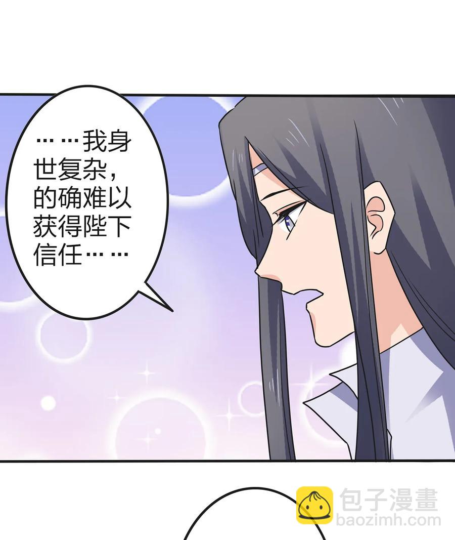 女裝大佬養成記 - 336 往事 - 3