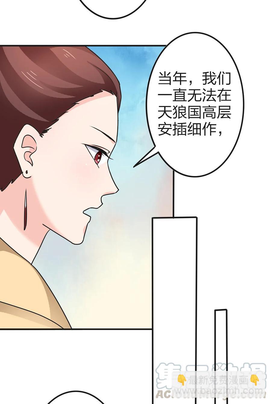 女裝大佬養成記 - 336 往事 - 4