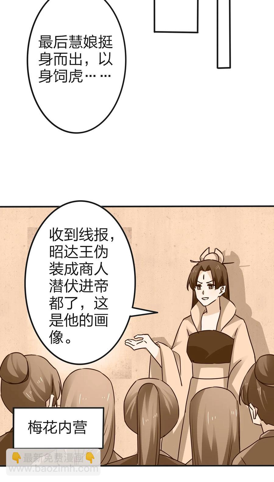 女裝大佬養成記 - 336 往事 - 5