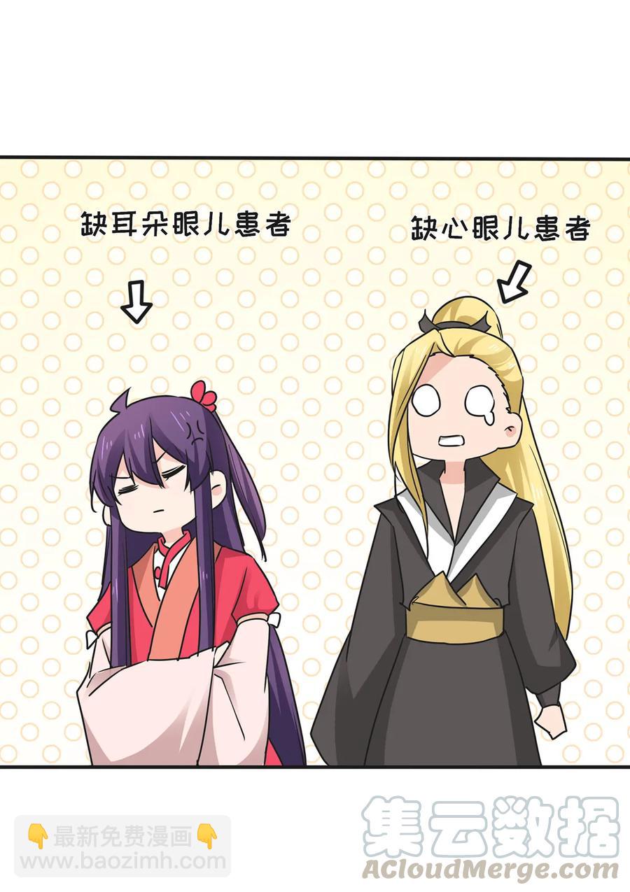 女裝大佬養成記 - 344 活力 - 2