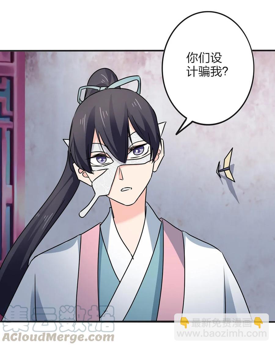女裝大佬養成記 - 346 回禮 - 1