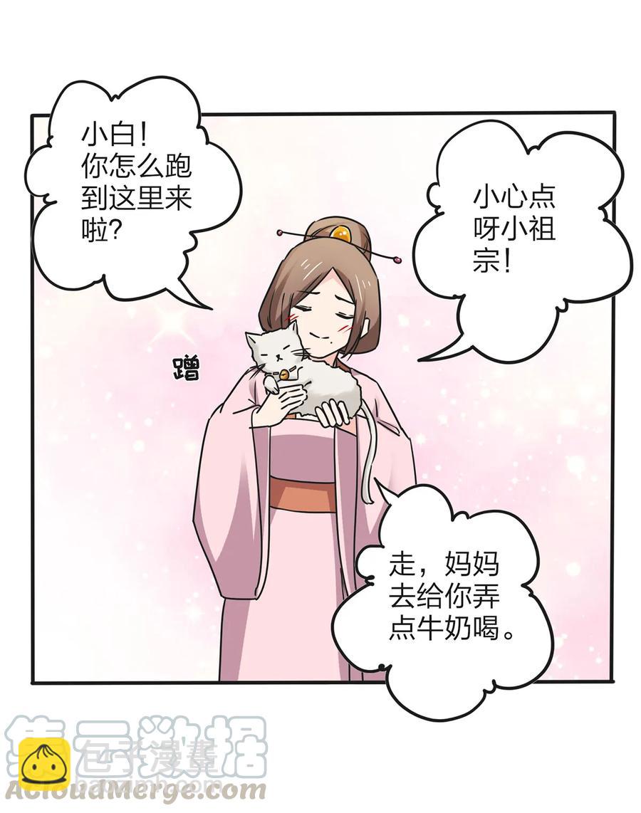 女裝大佬養成記 - 356 最後一顆寶石 - 4