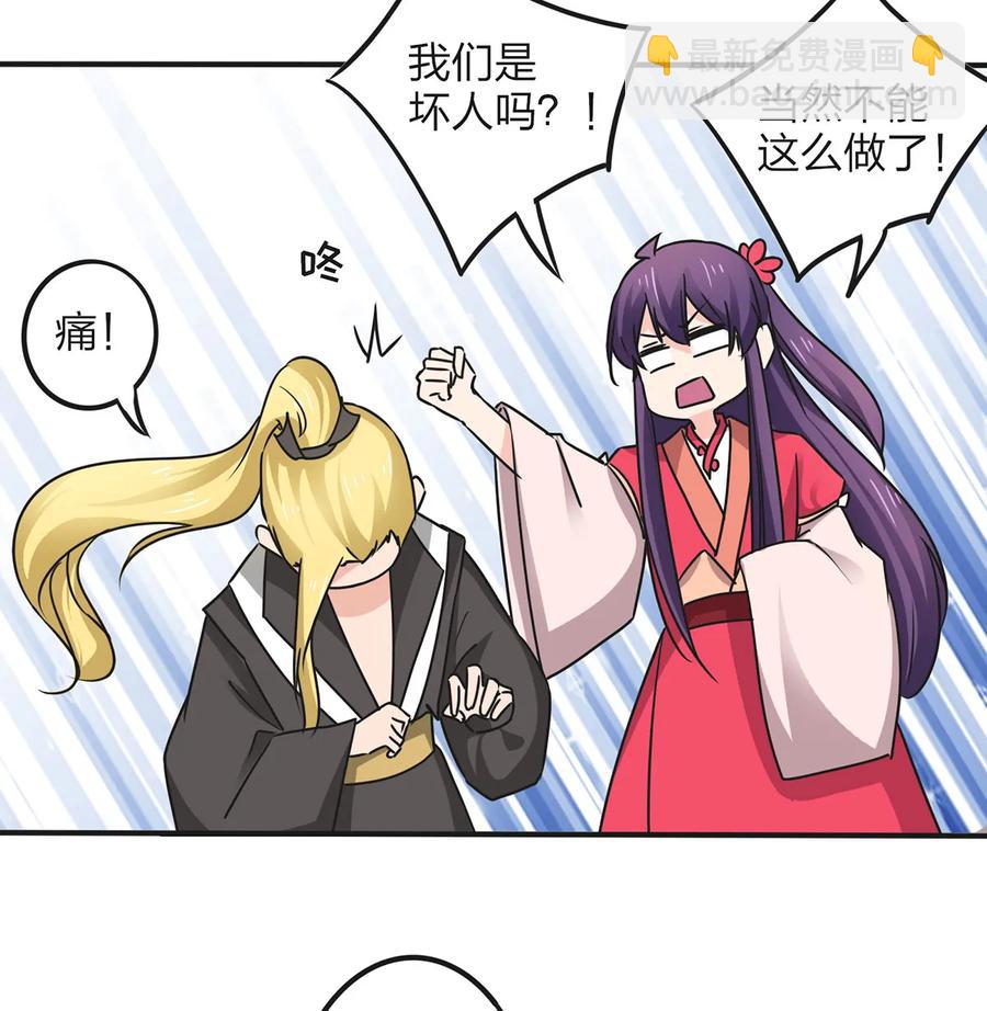女裝大佬養成記 - 356 最後一顆寶石 - 2