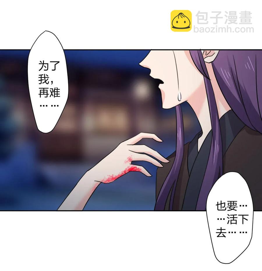 女裝大佬養成記 - 368 分別 - 5