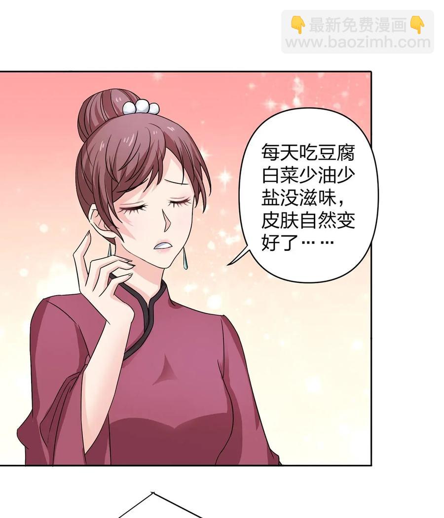 女裝大佬養成記 - 372 傑克和瑪麗 - 2