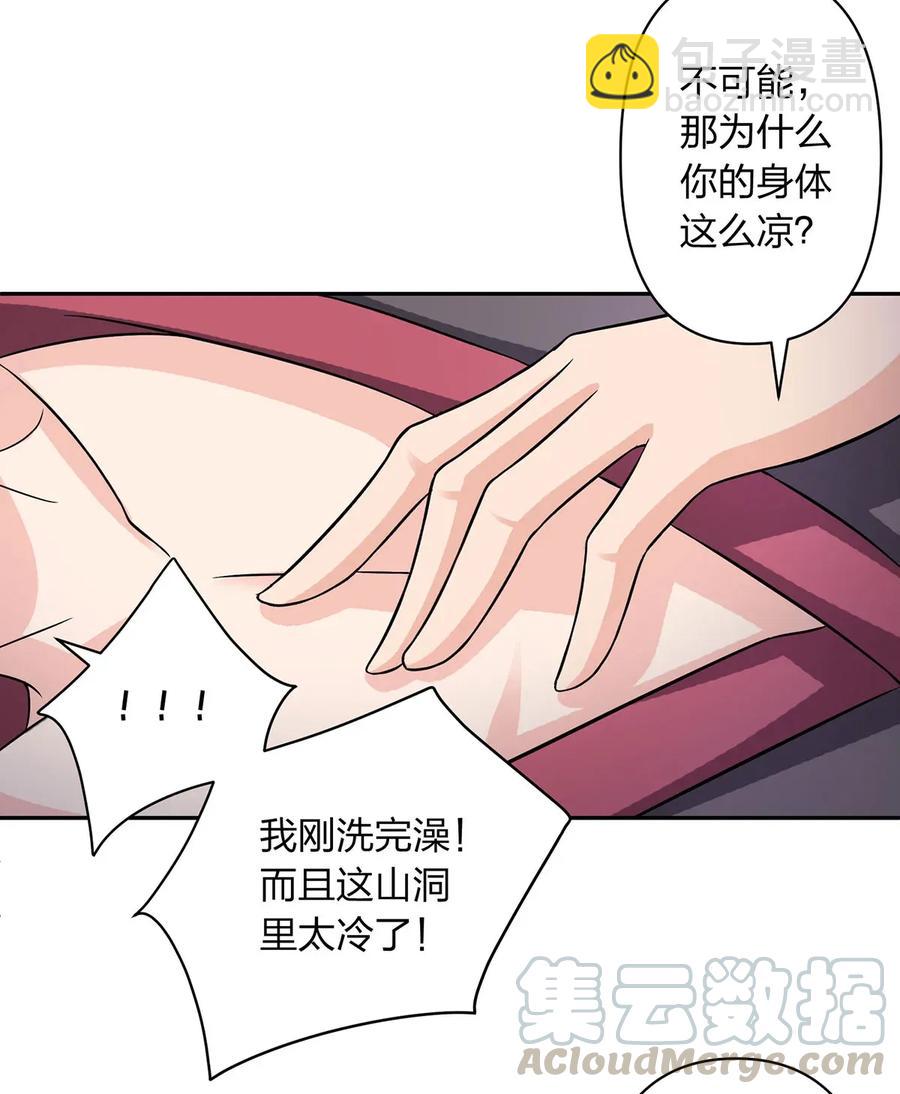 女裝大佬養成記 - 396 會面 - 4