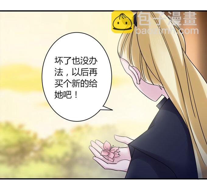 女裝大佬養成記 - 41 二郎神 - 6