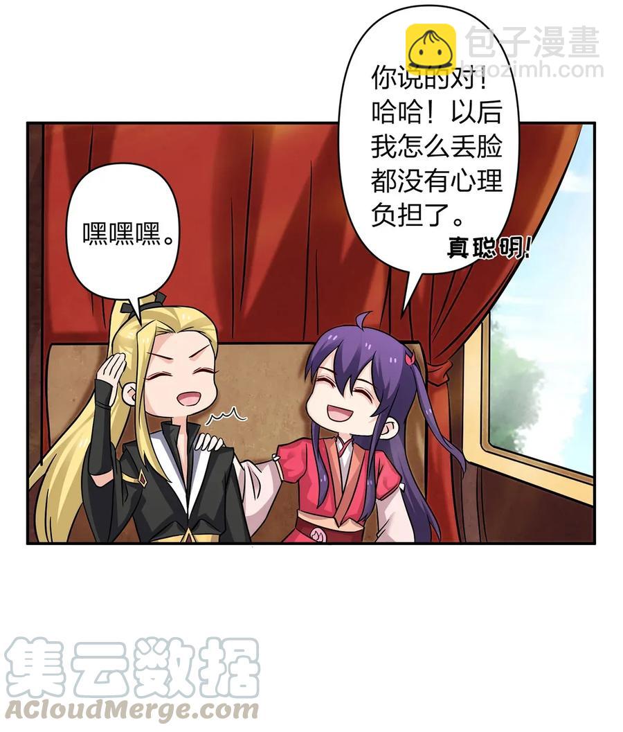 女裝大佬養成記 - 406 美人 - 4