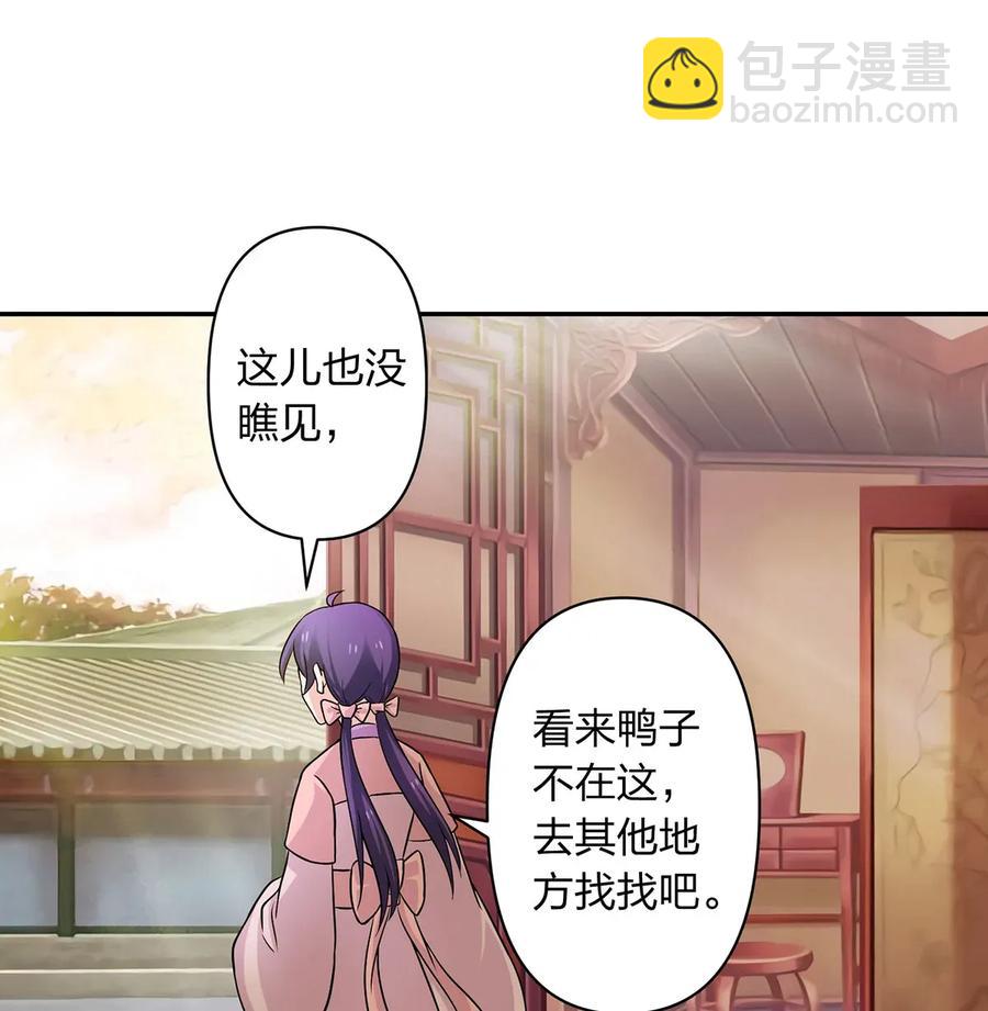 女裝大佬養成記 - 410 幹壞事 - 3