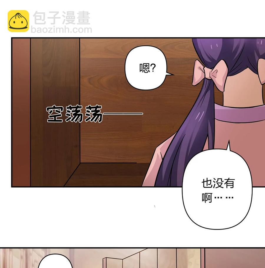 女裝大佬養成記 - 410 幹壞事 - 6