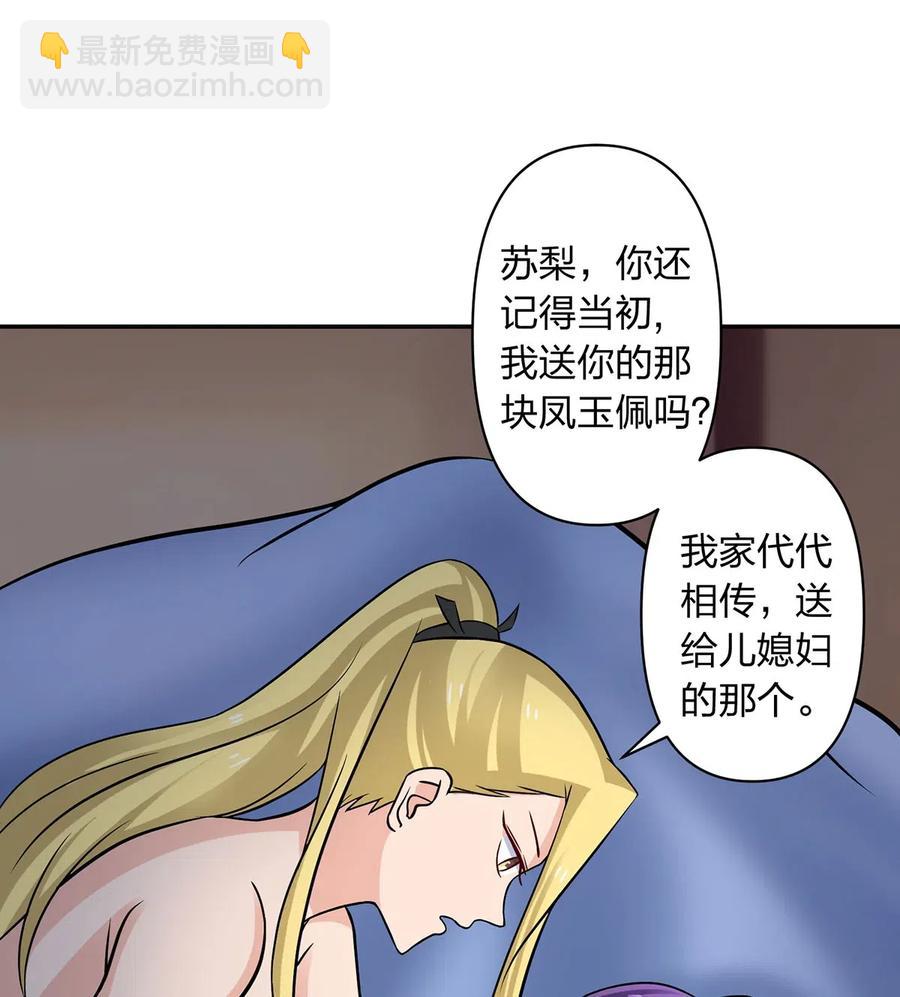 女裝大佬養成記 - 412 過敏 - 2