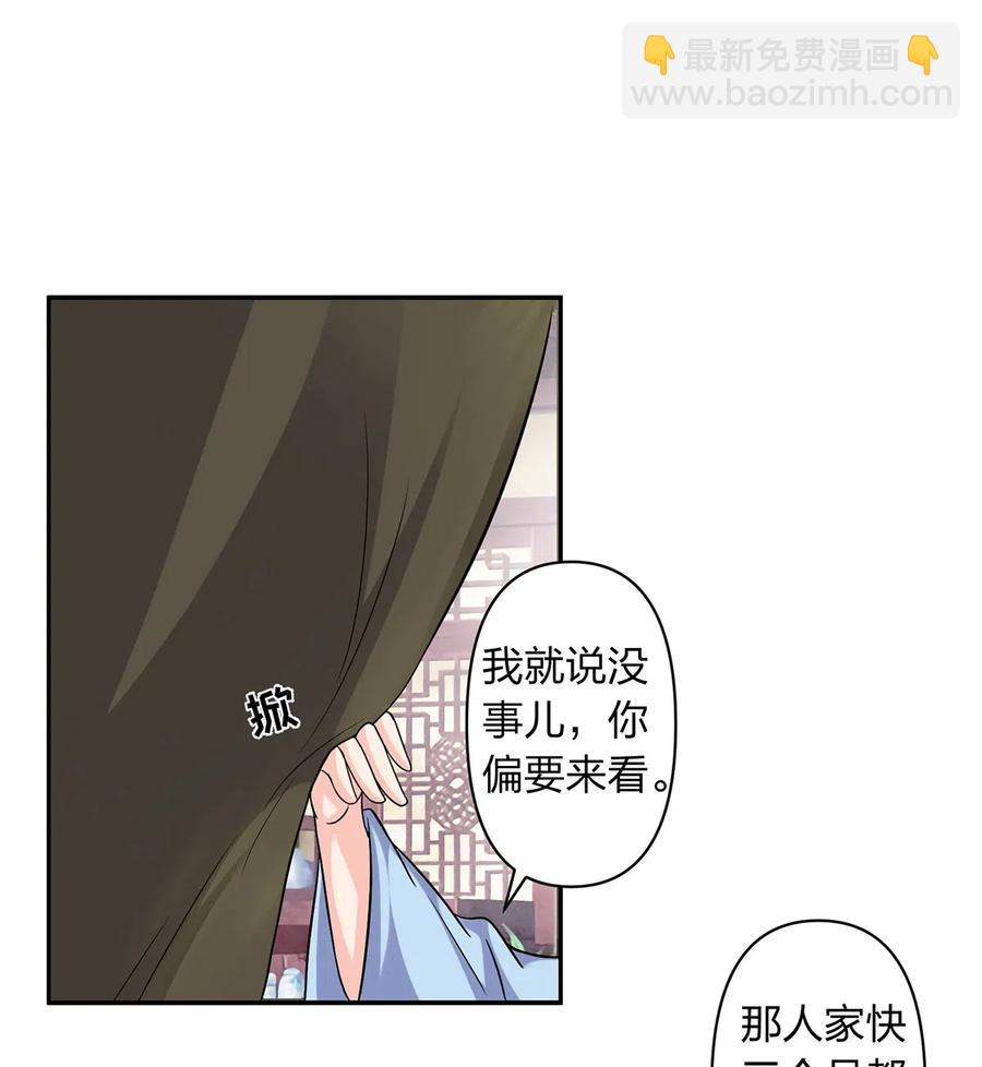 女裝大佬養成記 - 416 柳之潤 - 3