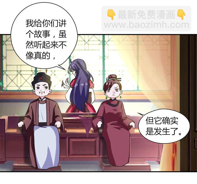 女裝大佬養成記 - 43 謊言 - 4