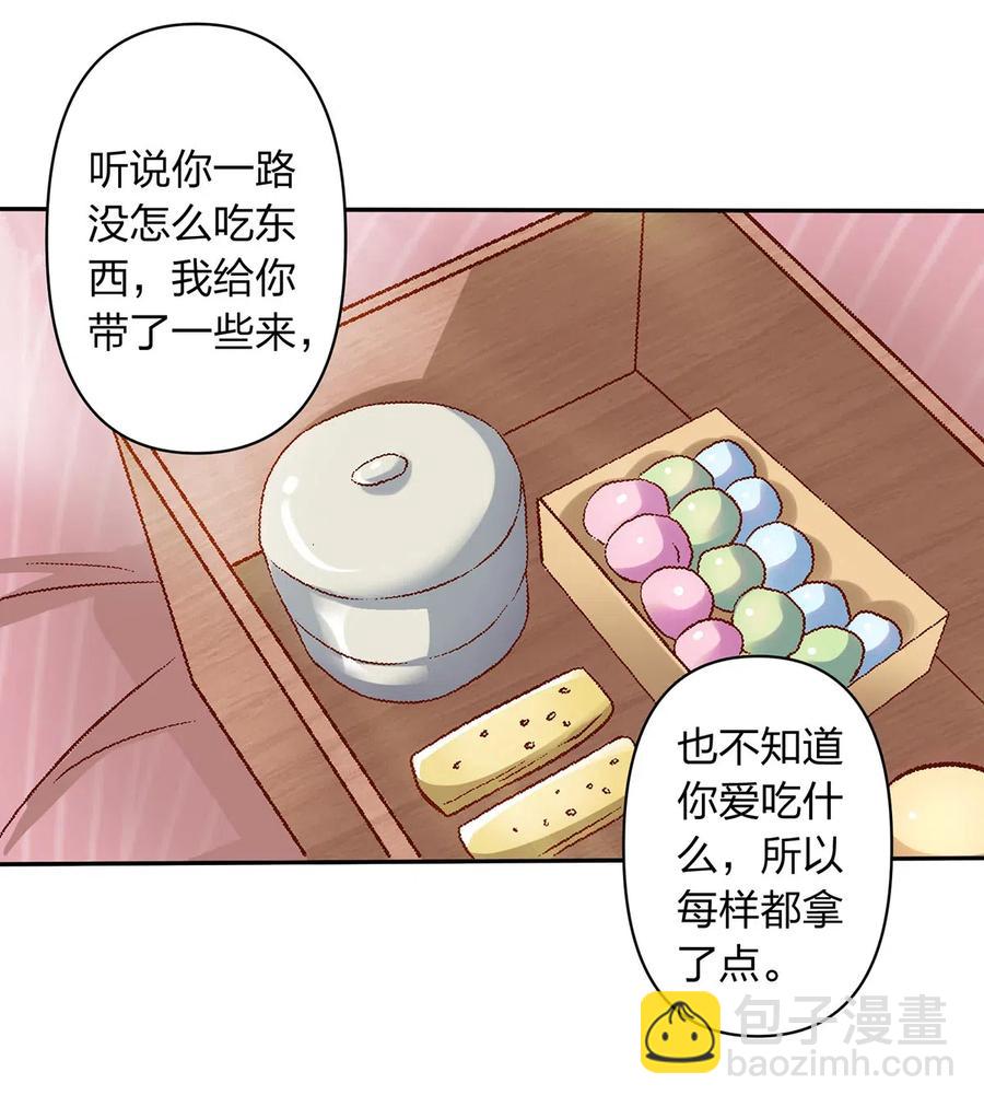 女裝大佬養成記 - 430 發現 - 3