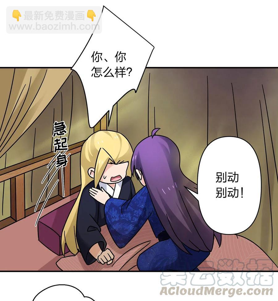 女裝大佬養成記 - 450 對你好 - 4