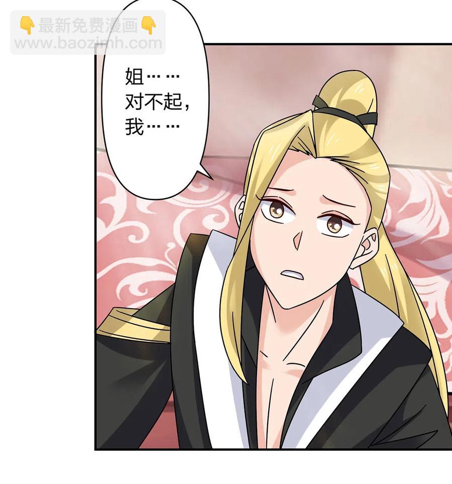 女裝大佬養成記 - 454 一起去散心 - 3