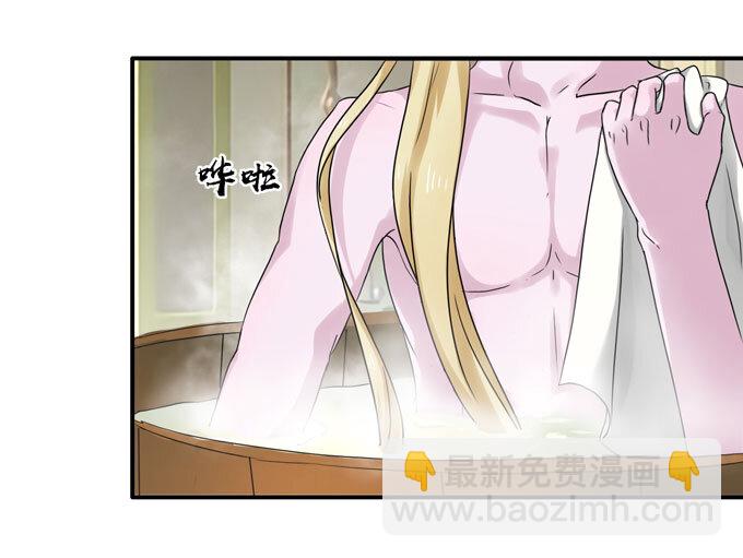 女裝大佬養成記 - 47 驅鬼 - 6