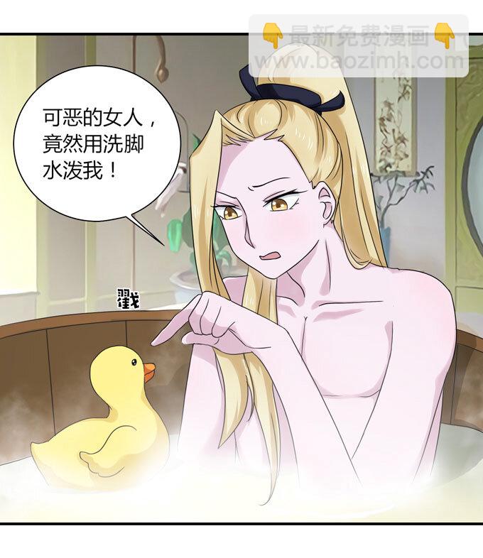 女裝大佬養成記 - 47 驅鬼 - 1