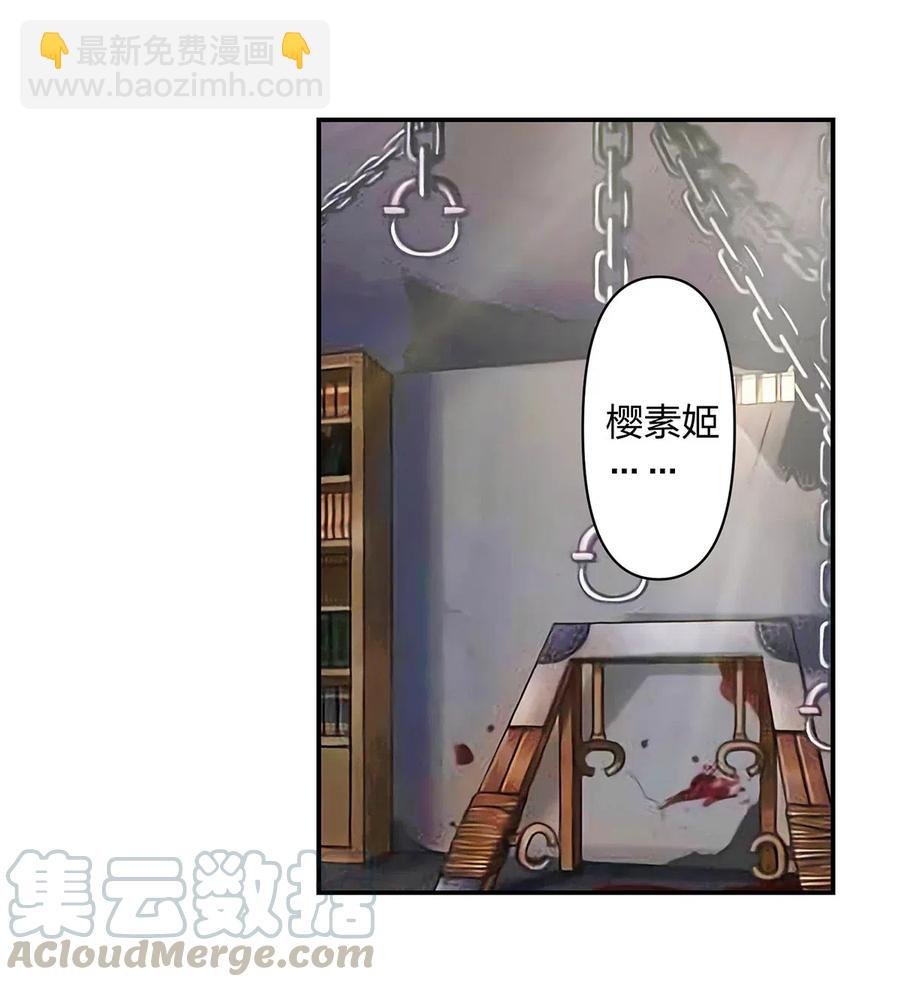 女裝大佬養成記 - 462 櫻素姬 - 4