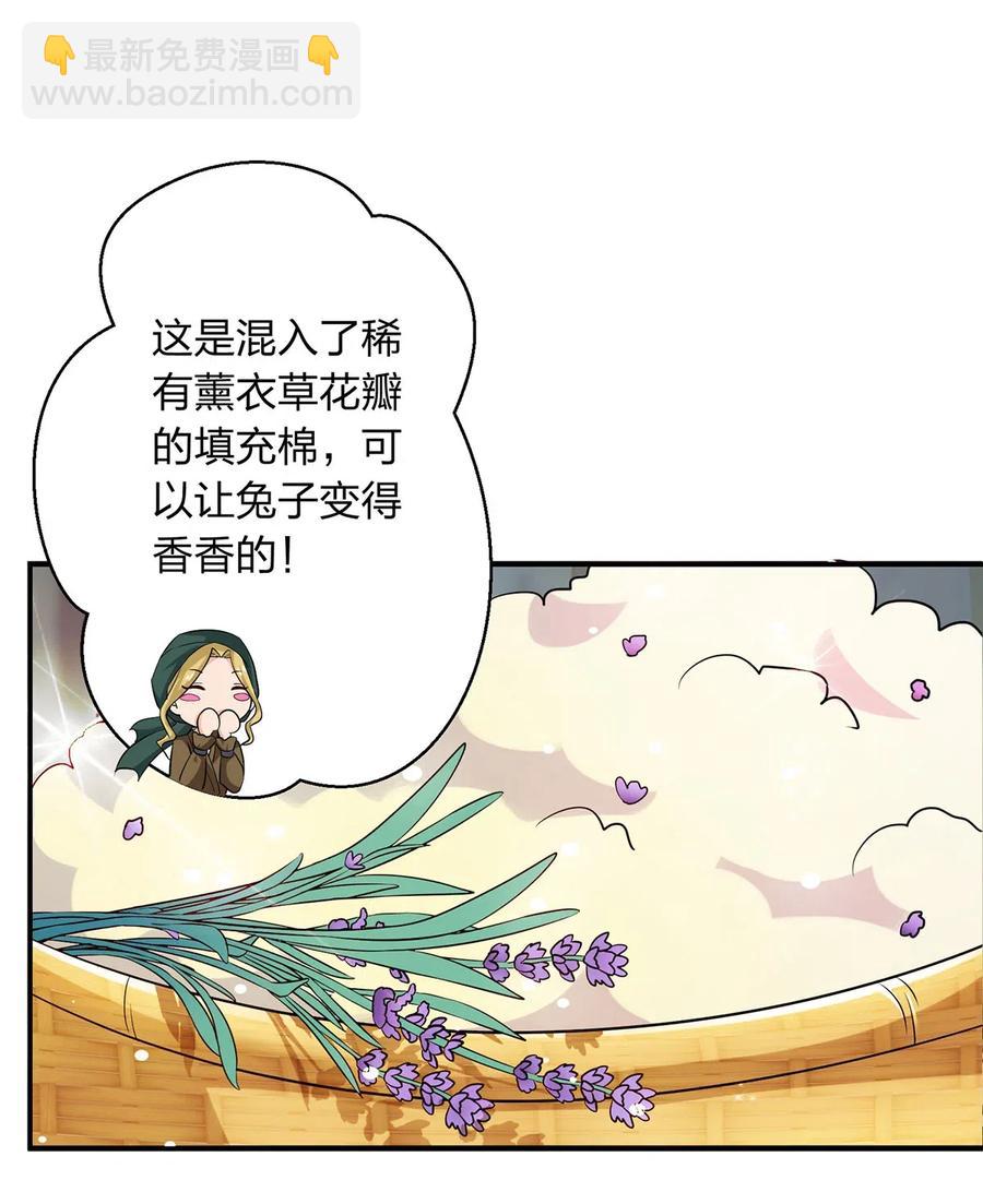 女裝大佬養成記 - 462 櫻素姬 - 6