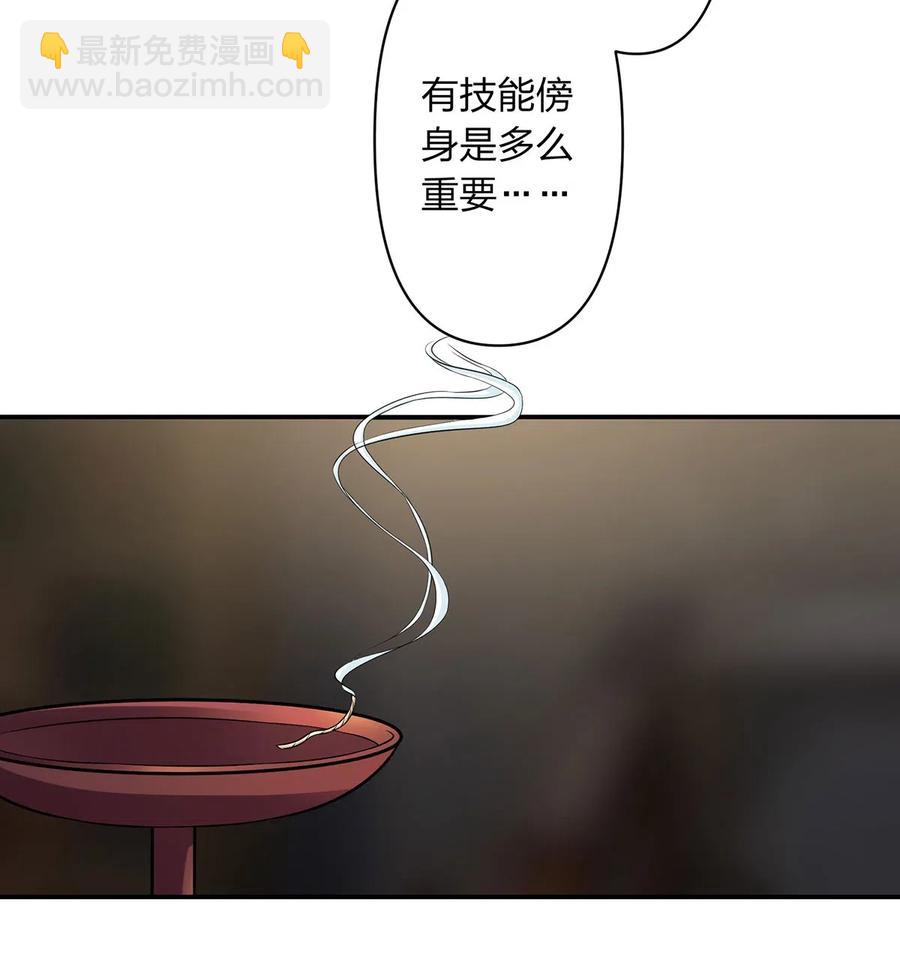 女裝大佬養成記 - 462 櫻素姬 - 2