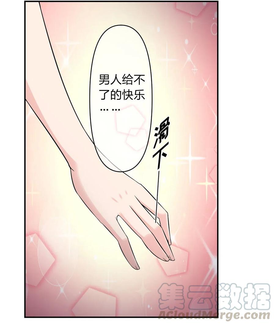 女裝大佬養成記 - 466 順從 - 1