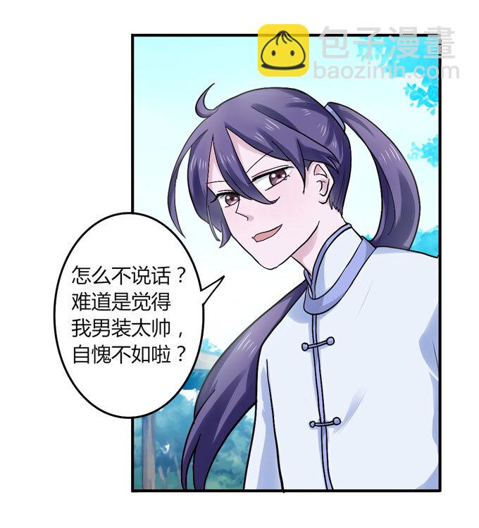 女裝大佬養成記 - 49 賽馬 - 6