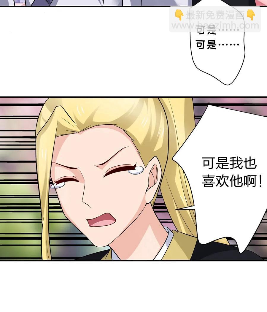 女裝大佬養成記 - 480 雙修 - 2