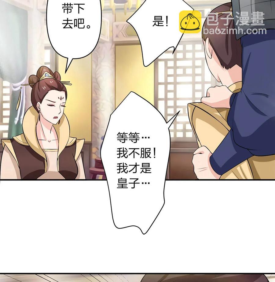 女裝大佬養成記 - 492 畢業典禮 - 1