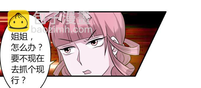 女裝大佬養成記 - 55 偷窺 - 4