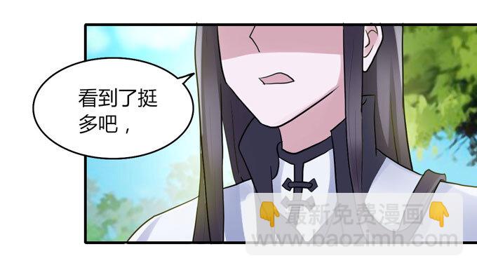 女裝大佬養成記 - 57 輸了 - 2