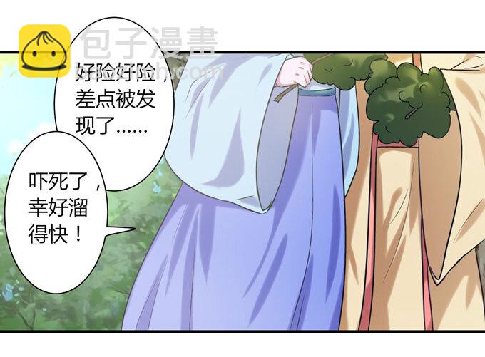 女裝大佬養成記 - 57 輸了 - 1