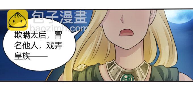 女裝大佬養成記 - 65 表白 - 6