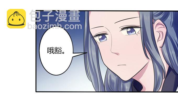 女装大佬养成记 - 75 警告 - 4