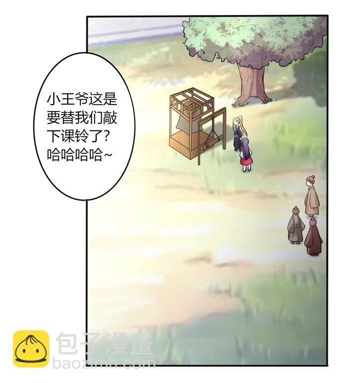 女裝大佬養成記 - 75 警告 - 1