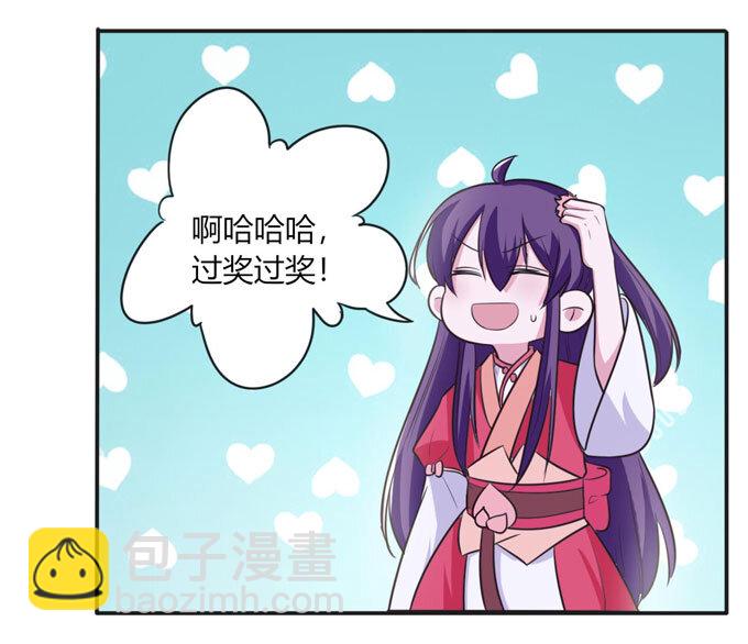 女裝大佬養成記 - 79 分手費 - 2