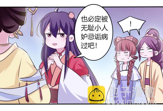 女裝大佬養成記 - 79 分手費 - 3
