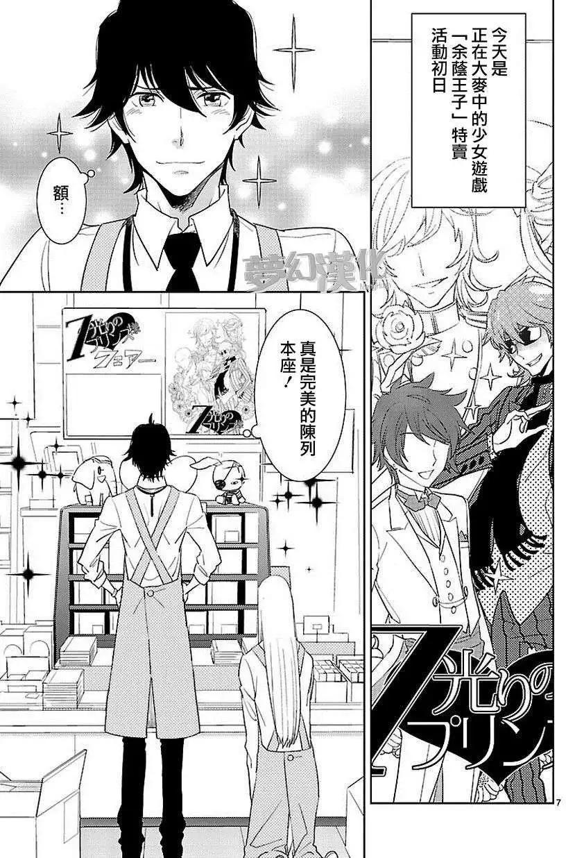 女裝動漫店 - 第01回 - 2