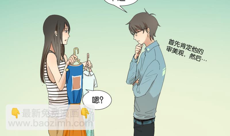 第01话 室友直播中-第1话