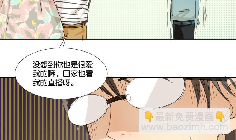 第01话 室友直播中-第1话