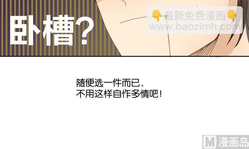 第01话 室友直播中-第1话