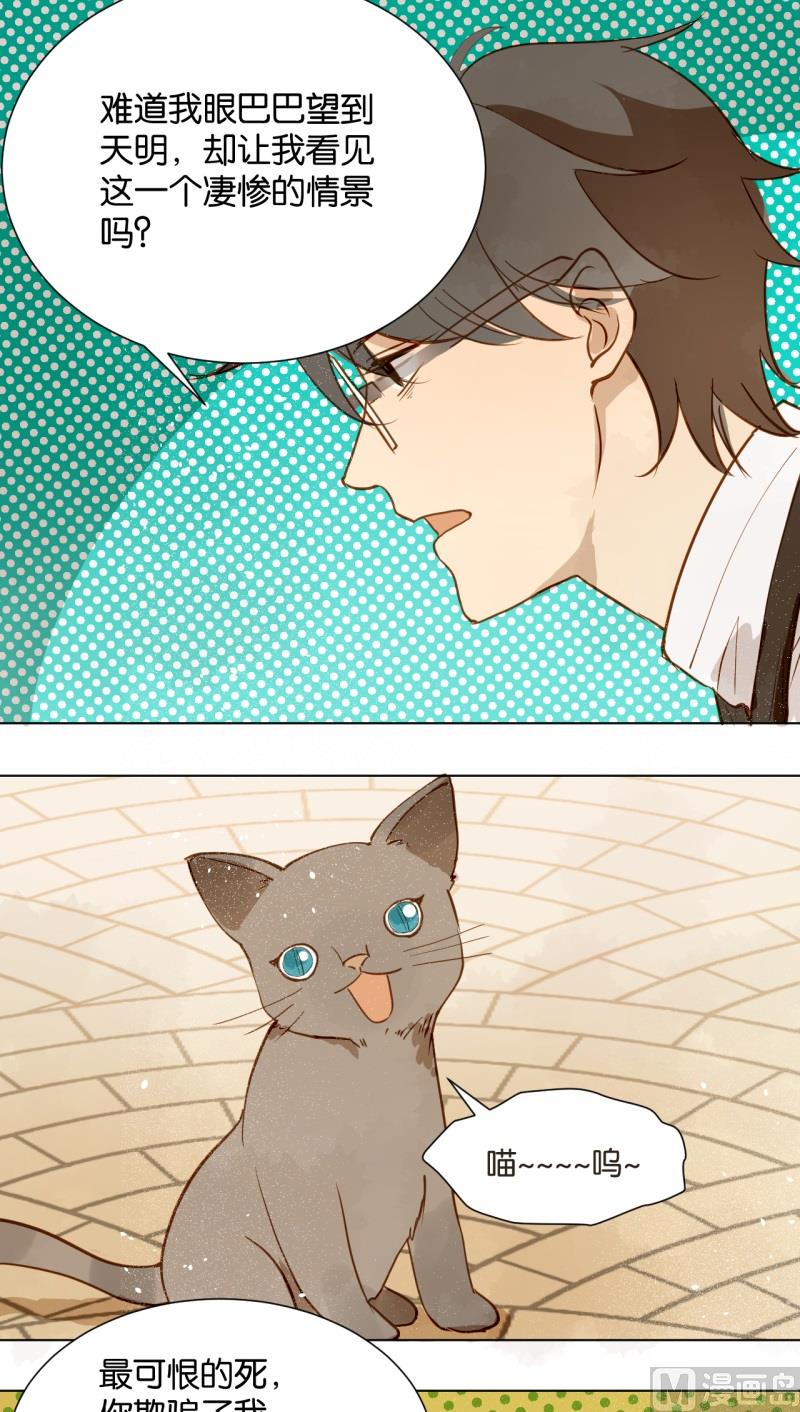 第11话 对付钱的工作敬业-第11话