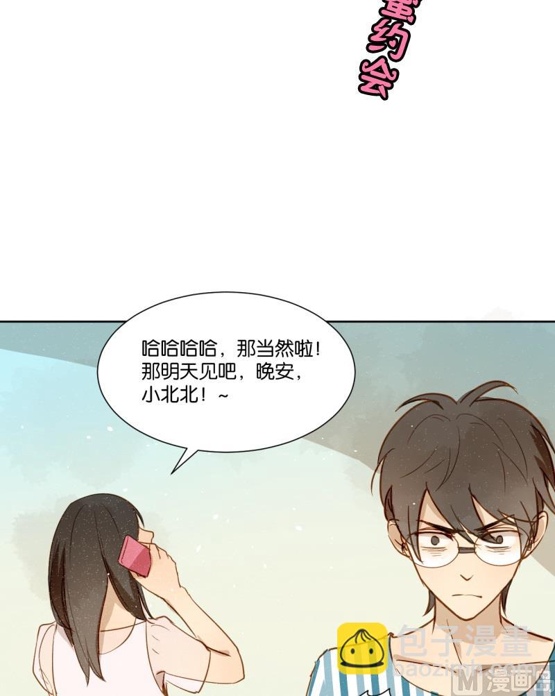 第13话 闺♂蜜约会-第13话