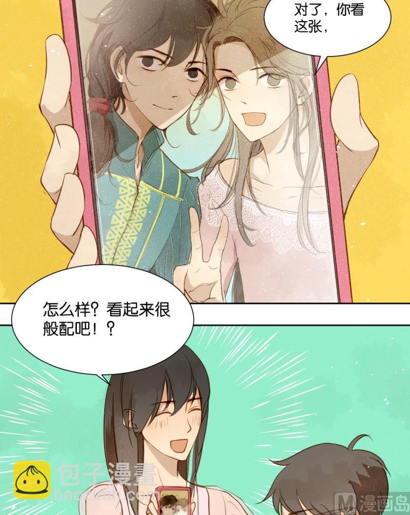 第13话 闺♂蜜约会-第13话