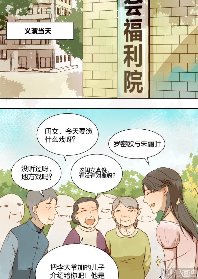 第15话 你偏心！！-第15话